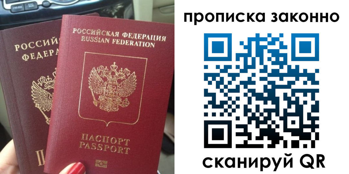 временная регистрация собственник в Марий Эл