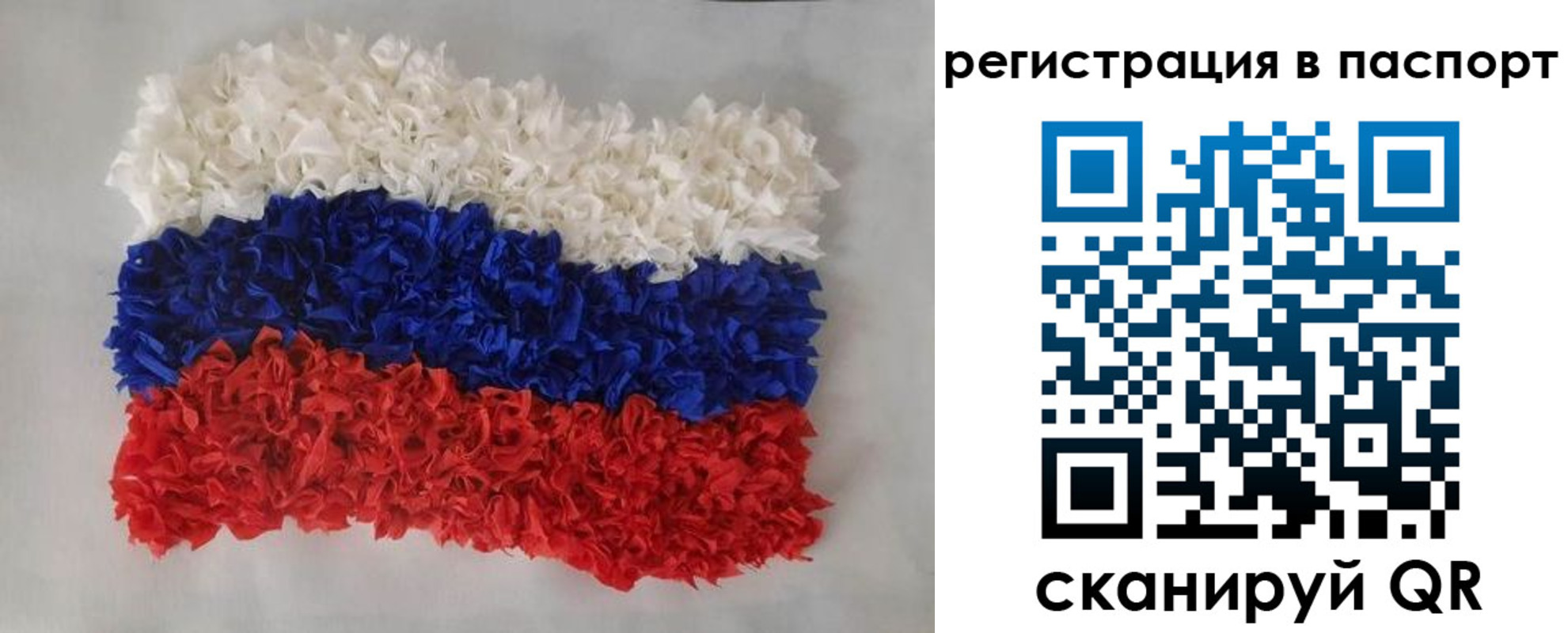 прописка регистрация в Марий Эл