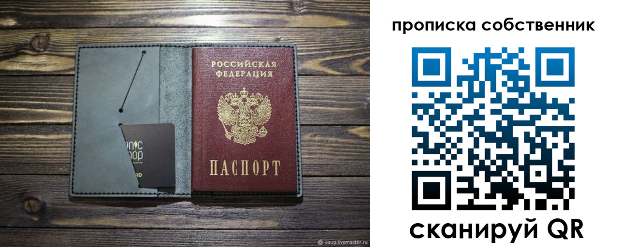 временная регистрация 2025 в Марий Эл
